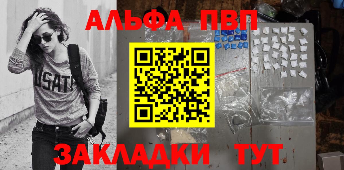 APVP  Alpha-PVP крисы CK  А ПВП кристаллы  Вход с VPN  А ПВП СК КРИС  Дубна 