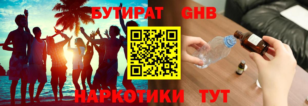 Дубна  БУТИРАТ BDO  БУТИРАТ  Вход с VPN 