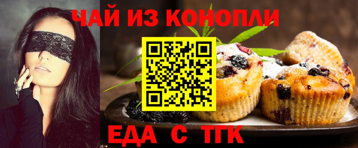 Canna-Cookies марихуана  Вход с VPN  Дубна 