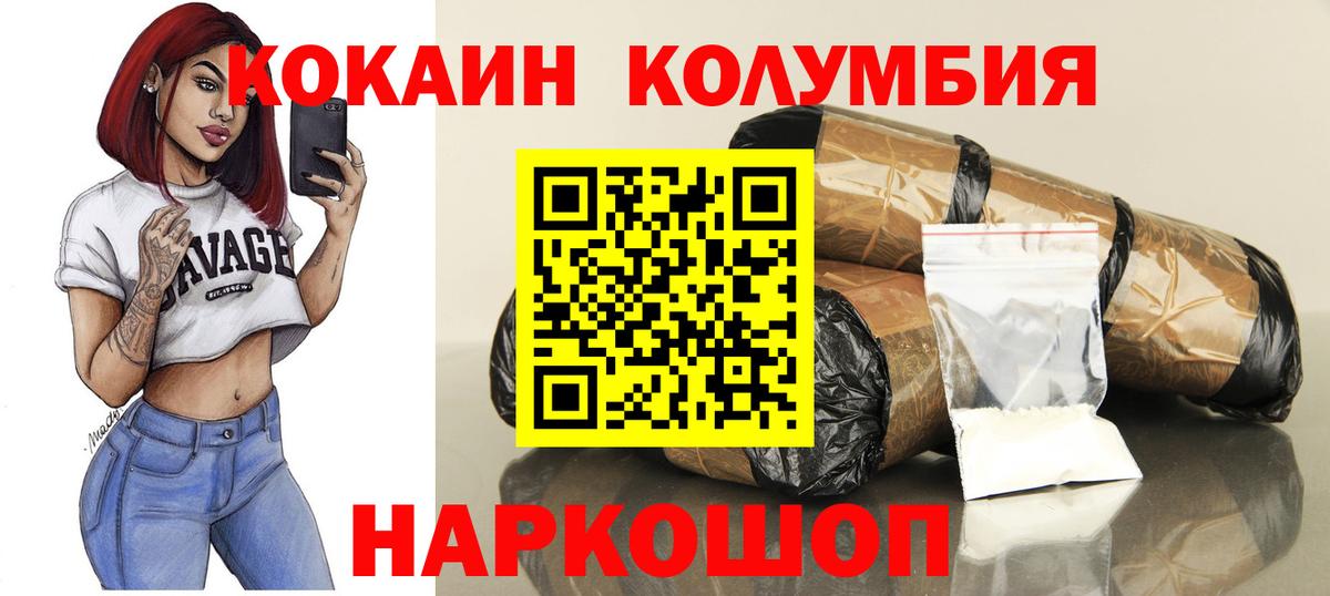 COCAIN 99%  КОКАИН FishScale  Вход с VPN  Дубна 