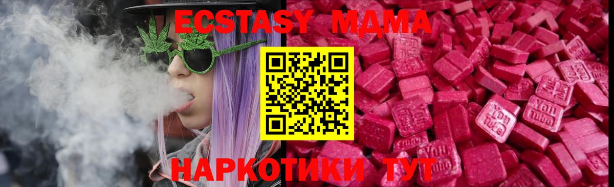 Экстази  Ecstasy бентли  Вход с VPN  Дубна 