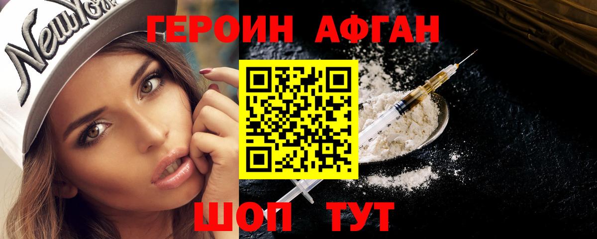 Дубна  Героин хмурый  Вход с VPN 