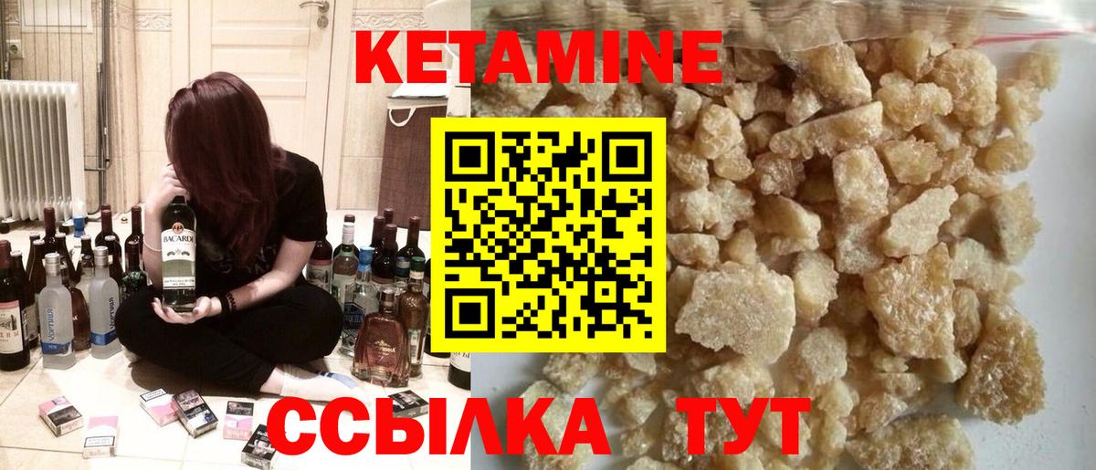 Кетамин ketamine Дубна