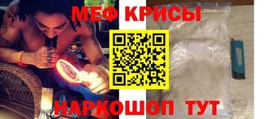 меф Краснознаменск