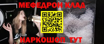 меф Краснознаменск