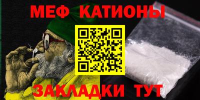меф Краснознаменск