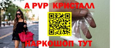 стафф Краснокаменск