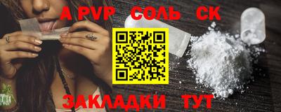 стафф Краснокаменск