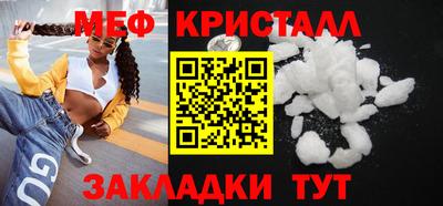 меф Краснознаменск