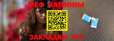 стафф Краснокаменск