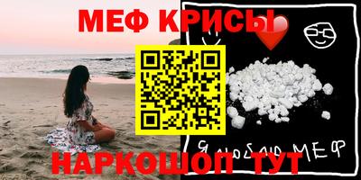 стафф Краснокаменск