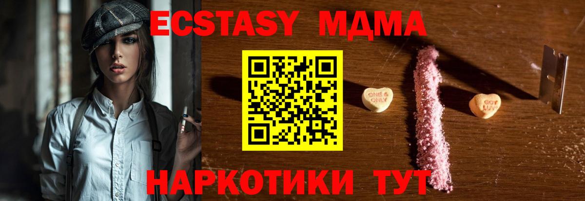 MDMA Molly  МДМА молли  Вход с VPN  MDMA  Дубна 