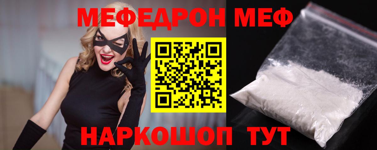 Дубна  МЯУ-МЯУ  Вход с VPN  МЕФ мука  МЕФ  МЯУ-МЯУ мяу мяу 