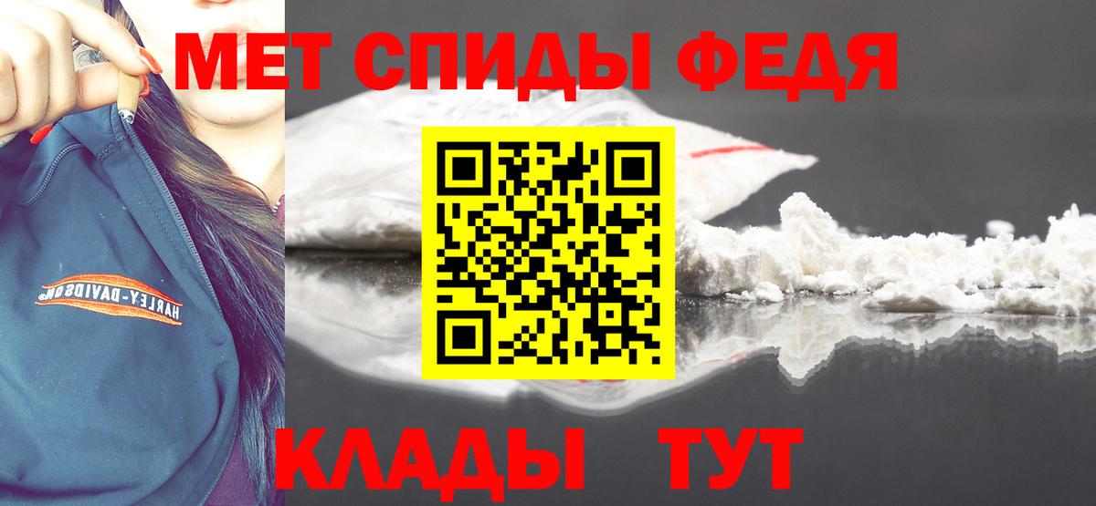 Метамфетамин винт Дубна