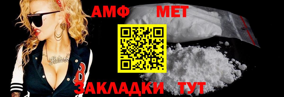 Первитин мет  Вход с VPN  Дубна 