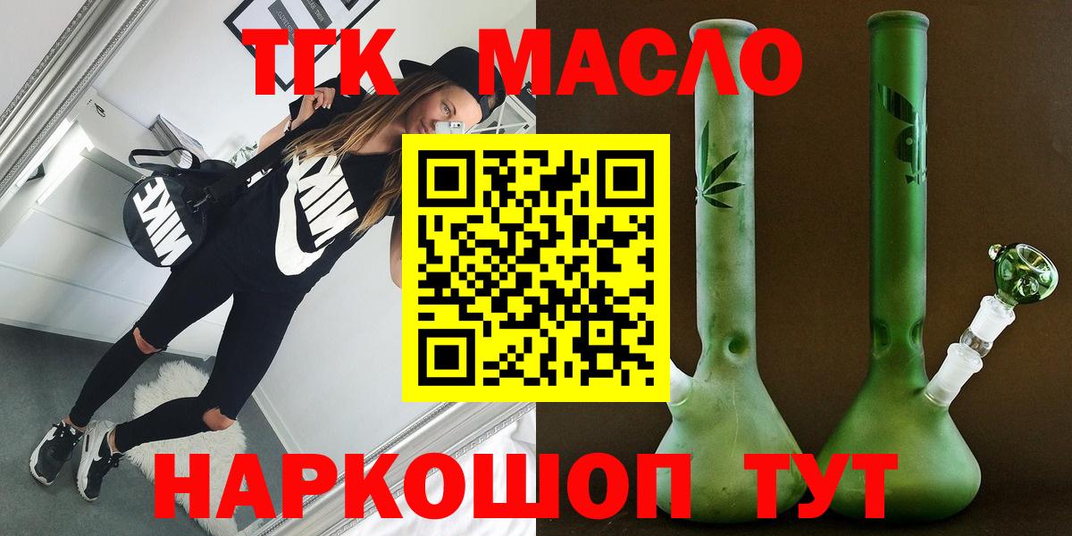 Дубна  ТГК THC oil  Вход с VPN  сколько стоит  Дистиллят ТГК концентрат 