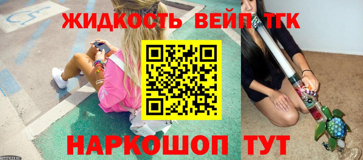 ТГК гашишное масло Дубна